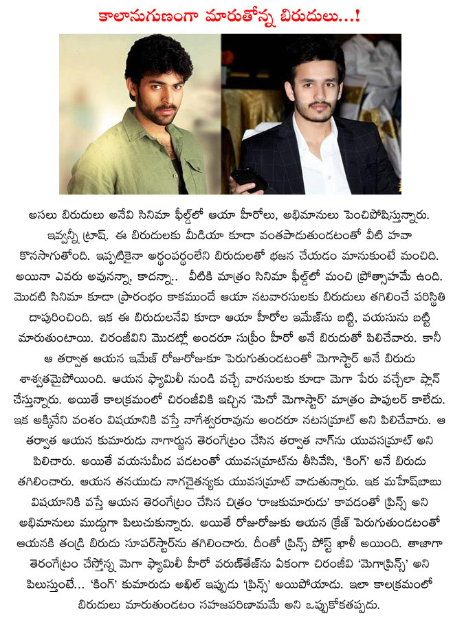 prince,mega prince,akkineni akhil prince,varun tej mega prince,new heroes,tag lines  prince, mega prince, akkineni akhil prince, varun tej mega prince, new heroes, tag lines